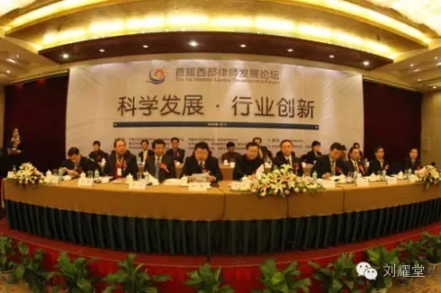 首届西部律师发展论坛于2008年11月29-30日在重庆举办，主题为“西部.律师.实务.发展”