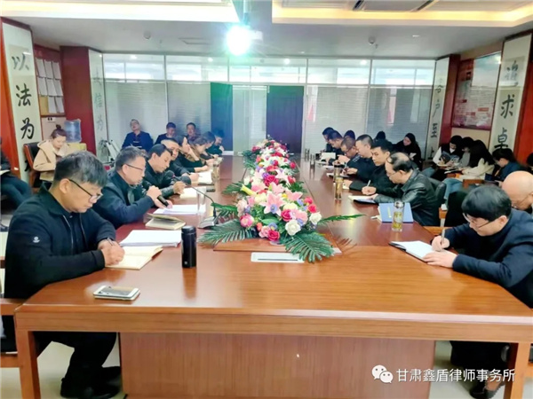 为认真学习习近平总书记对于政法工作的重要指示，贯彻落实上级机关关于律师队伍开展教育整顿动员部署的会议精神，按照省、市、区统一安排，甘肃鑫盾律师事务所第一时间召开专题动员部署会议，正式启动本所律师队伍教