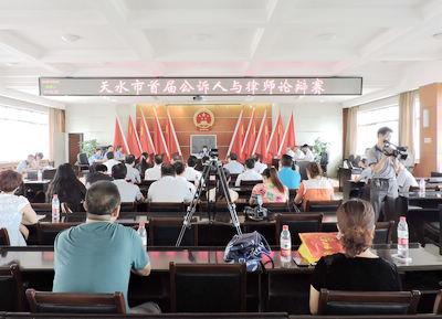 7月29至30日，天水市司法局和天水市检察院联合举办了天水市首届公诉人和律师论辩赛。到赛的人员有：天水市委政法委副书记陈明达，检察长张喜，检察院副检察长戴金旺，天水市中院专委刘新平，司法局党组书记彭德