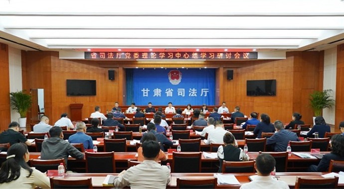 5月14日，省司法厅党委理论学习中心组举行学习研讨会议，认真学习习近平总书记关于党的纪律建设的重要论述精神，学习贯彻《中国共产党党委（党组）理论学习中心组学习规则》（以下简称《规则》），厅党委书记、厅