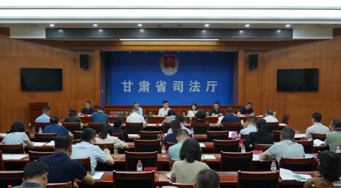 7月9日，甘肃省司法厅党委召开（扩大）会议，传达学习习近平总书记有关重要讲话重要指示精神，传达学习中央和省上有关会议、文件精神，研究部署贯彻落实工作。厅党委书记、厅长谢又生主持会议。会议传达学习了6月