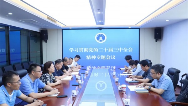 8月27日，兰州市律师协会召开学习贯彻党的二十届三中全会精神专题会议，传达学习党的二十届三中全会精神。兰州市律师协会会长陈灿主持会议。参会人员学习了关于《中共中央关于进一步全面深化改革、推进中国式现代