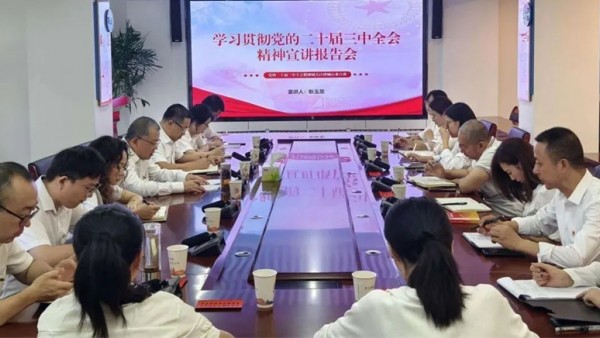 8月29日，城关区律师行业党委召开党的二十届三中全会精神学习会议，传达学习党的二十届三中全会精神。区司法局党组成员、副局长，区律师行业党委书记耿玉龙出席会议并讲话。区律师行业党委委员、各支部书记共20