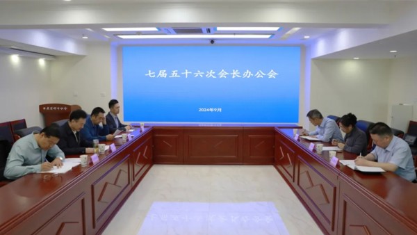 9月20日，甘肃律协召开七届五十六次会长办公会，传达学习贯彻习近平总书记视察甘肃重要讲话和指示精神、习近平总书记在全面推动黄河流域生态保护和高质量发展座谈会上的重要讲话精神。省律协会长赵耀主持会议，省