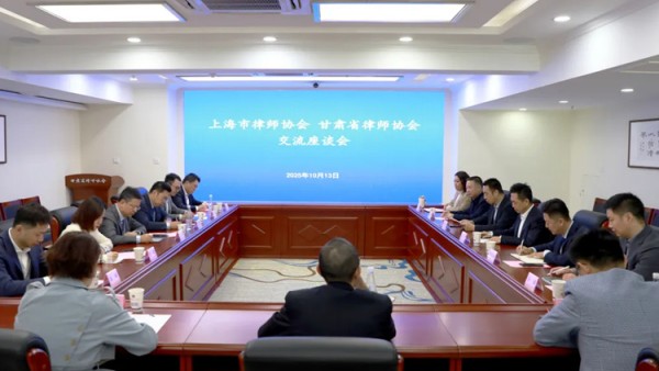 上海市律师协会副会长陆胤一行到甘肃省律师协会考察交流 10月13日,上海市律师协会副会长陆胤一行到甘肃省律师协会考察交流并座谈。甘肃省律师协会副会长王金贵主持座谈会,副会长雷声及省律协青年律师工作委员会主要负责人参加会议。双方就两地律师行业协同发展、青年律师培育工作开展深入研讨。