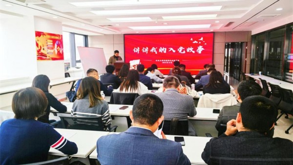 为强化预备党员身份意识、深化入党初心教育，10月20日，兰州市律师行业党委组织开展预备党员“我的入党故事”分享活动，2025年发展的32名预备党员参加活动，市律师行业党委专职副书记杜保录主持活动。“我