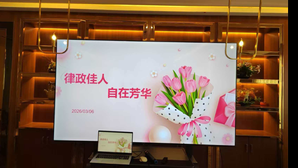 律政丽人˙自在芳华|嘉峪关市律师协会开展“三八”妇女节主题活动三月的风，轻拂过雄关古道，带来了春的讯息，也迎来了专属“她们”的节日。为庆祝第116个“三八”国际妇女节，丰富女律师精神文化生活，彰显新时