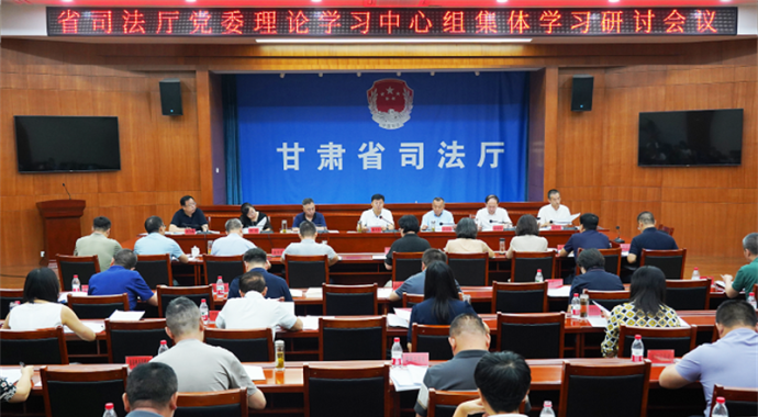 8月5日，省司法厅党委召开理论学习中心组集体学习研讨会议，深入学习习近平党建思想、习近平总书记关于树立和践行正确政绩观的重要论述，专题传达学习有关党内法规，传达学习树立和践行正确政绩观学习教育有关文件。厅党委书记、厅长谢又生主持会议并讲话。
